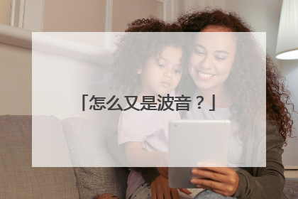 怎么又是波音？